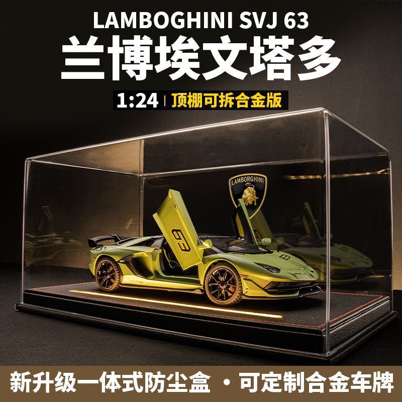 Lamborghini Aventador -1:24